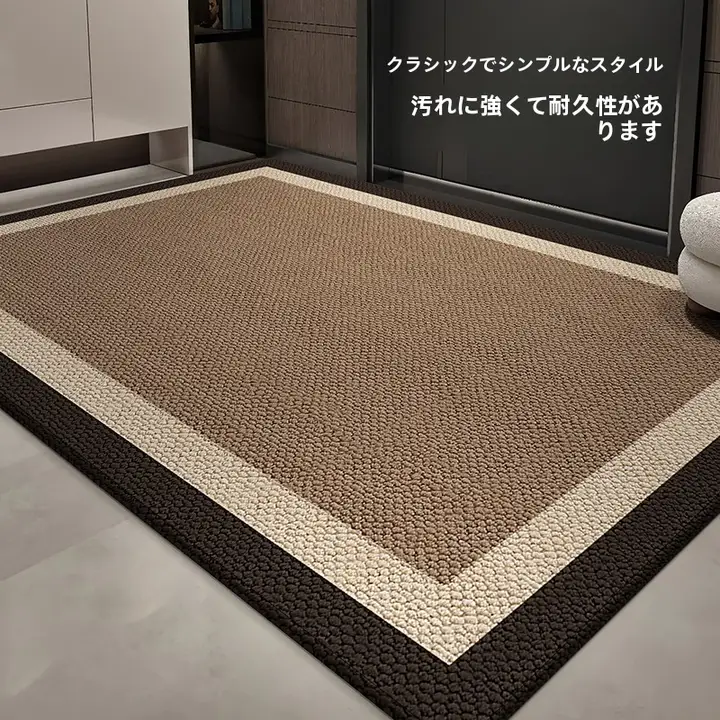 高級感ある玄関マット【防滑・家庭用・耐汚れ・お手入れ不要】