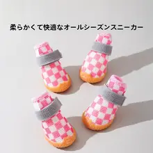 犬用春夏用シューズ【小型犬・通気性・防汚・テディベアデザイン】（セットアップ対応）