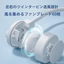 静音タイプの携帯用首掛けファン【USB充電・スタイリッシュデザイン・長時間稼働】