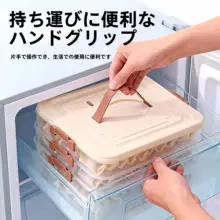 食品グレードの冷凍用餃子保存容器【冷凍＆整理用・キッチン収納】