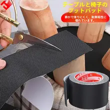 黒いゴム製粘着防滑パッド【家具用・濡れ防止・音を吸収】