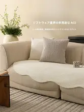 おしゃれなデザイン！白色の異形皮ソファクッションカバー【クラシックスタイル・通年使用可能】（セットアップ対応）