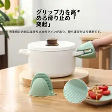 耐熱シリコン製 グローブ 【オーブン・電子レンジ用・厚手・高温防止】