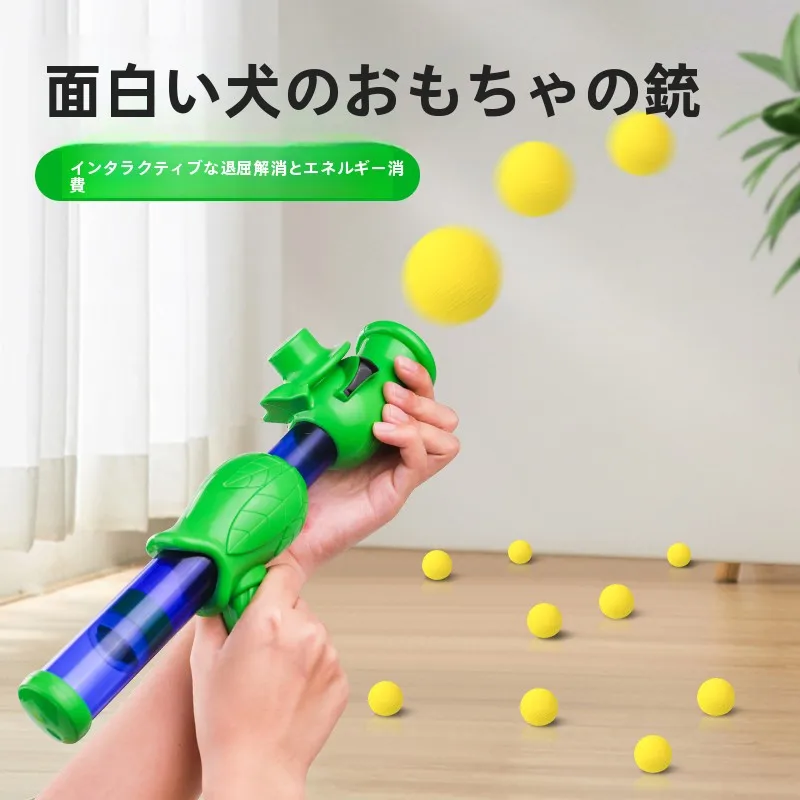 犬用おもちゃボール発射ガン：耐噛み性と連射機能で小型犬に最適な遊び道具