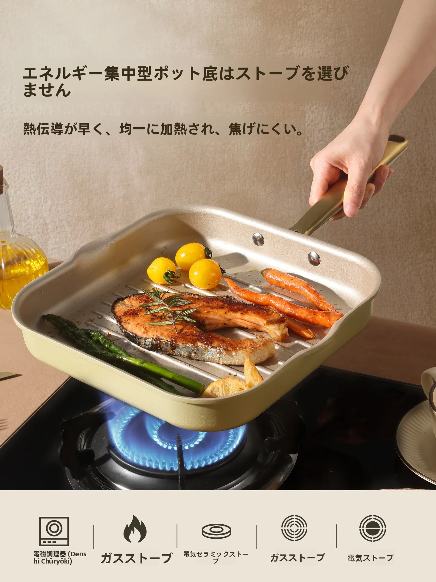 グリルパンの焼き方と材料を解説：CAROTE C14542 フライパンで実際の調理を体験