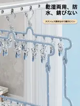 多機能バルコニー用靴下干しラック【折りたたみ式・クリップ付き・防風・ステンレス製】
