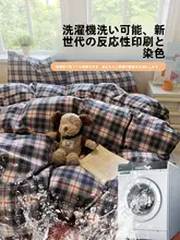 シンプルなチェック柄の磨毛コットン製掛け布団カバー【単品・厚手・フルコットン】（セットアップ対応）