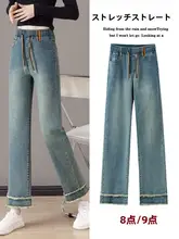 小柄向けハイウエストストレートデニムパンツ【極上の柔らかさ・ゆったりデザイン・カジュアル】（セットアップ対応）