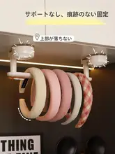 吸盤式ヘアバンド収納ラック【子供用・穴あけ不要・壁掛け】