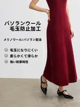 おしゃれなヴィンテージ風のニットキャミソールロングドレス【メリノウール・フレアデザイン】