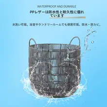 防水プラスチック製バスルーム用ランドリーバスケット【軽量・収納用・洗濯物入れ】
