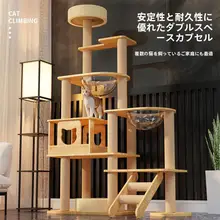 省スペース設計のキャットタワー【木製・一体型・爪研ぎ付き】