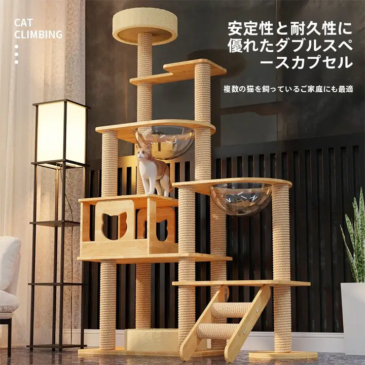 省スペース設計のキャットタワー【木製・一体型・爪研ぎ付き】