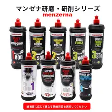 マンゼナ ポリッシュワックス 400 水性研磨剤 スクラッチワックス 鏡面仕上げ 3in1 ポリッシングディスク