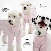 高首の猫犬用ウェア【中型・大型対応・フルボディ・柔らかい素材】