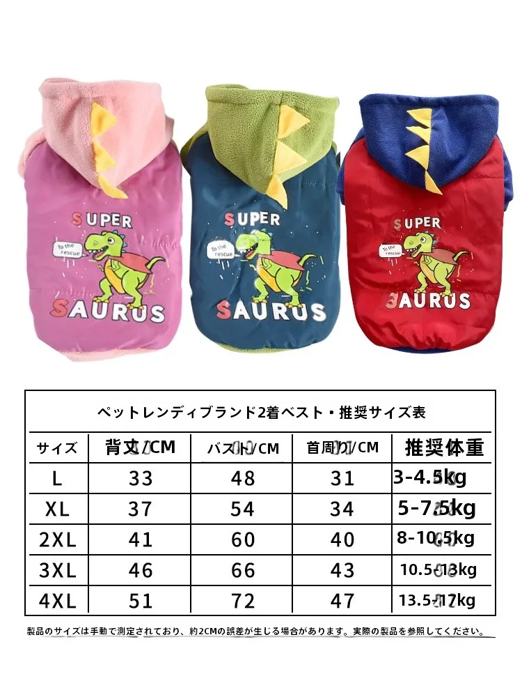 寒さに弱い犬に着せるべき「保温・可愛い・厚手」の冬服は？