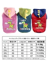 犬用秋冬用ウエア【保温・可愛い・厚手・コーギー・テディ・ビション・柴犬対応】