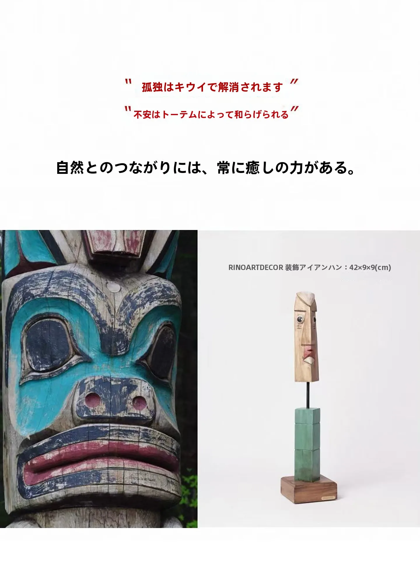 「毛利木彫」の小さな奇趣が、家にどんな変化をもたらすの？