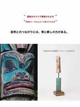 アートオブジェ マオリ彫刻 ニュージーランド産松材 ハンドメイド 厄除け 招福 インテリア