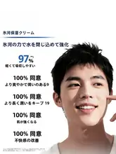 CHANDO 潤いと保湿！氷河水分補給クリーム【秋冬用・男性向け・スキンケア】