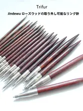 花梨木製の取り外し可能な輪針【極上の柔らかさ・編み物用・多サイズ対応】