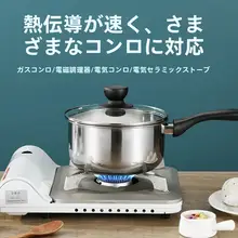 赤ちゃん用 ノンスティック鍋【調理・煮物・スチームに最適】