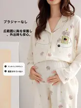 産後用の授乳対応パジャマ【春秋用・コットン・胸パッド付き・快適なホームウェア】（セットアップ対応）