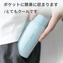 150ml超軽量ミニ保温ボトル【携帯用・可愛いデザイン・シンプル】