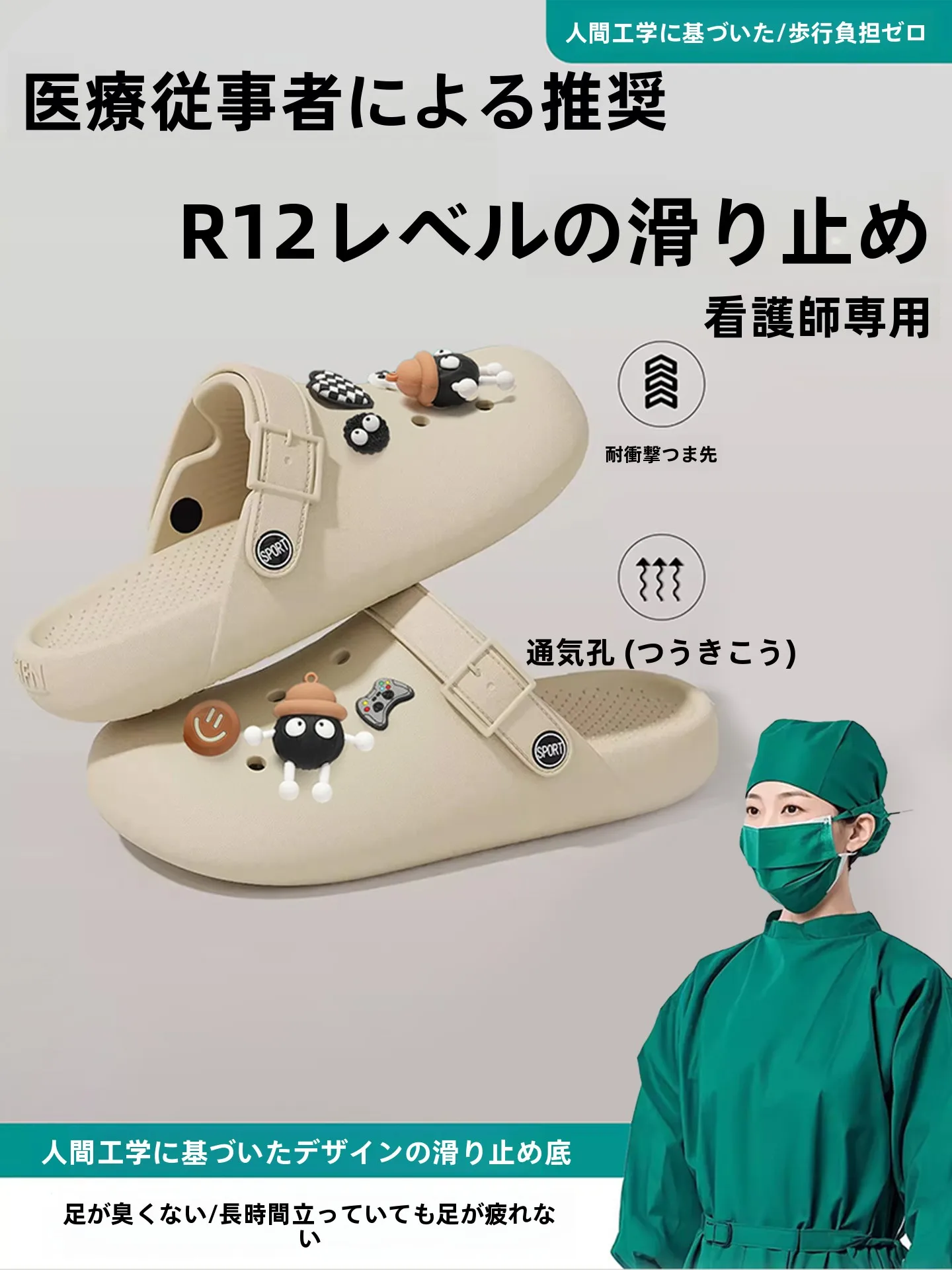 疲れないサンダルを選ぶべき理由は？医療用通気性サンダルが足の疲れを軽減する秘密