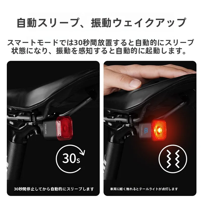 自転車テー  ルライトのスピード性能は？TOSUOD TS-WD113が夜間走行に与える影響
