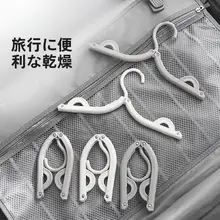 FaSoLa トラベル折りたたみポータブル衣類乾燥アーティファクト