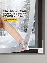 冬季用 磁気吸着防寒保温窓膜【厚手二重構造・防風機能】