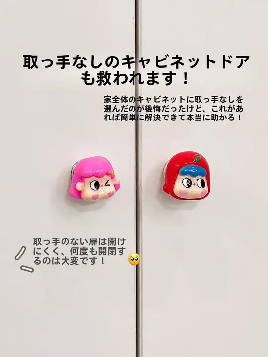 かわいいミニ引き出しハンドル【穴あけ不要・粘着式】
