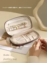 携帯用ジュエリーポーチ【ネックレス・イヤリング収納用・多用途】
