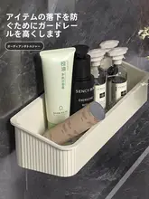 衛生的な収納を実現！壁掛け洗面台整理ラック【穴あけ不要・浴室やトイレ用】