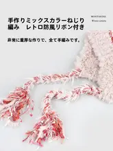 民族風デザインのニット帽【秋冬用・保温・耳あて付き】