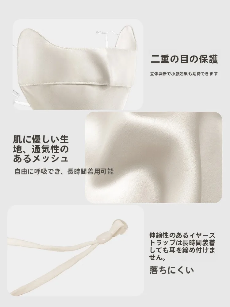 桑蚕丝製のUVカットフェイスマスク：透湿性と美顔効果を実証する夏用アイテム