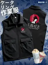 防水仕様の作業ベスト【飲食店用・カフェ・ホットポット対応・四季通用】
