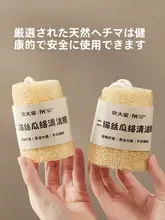 天然ヘチマ繊維の食器洗い用スポンジ【油が付きにくい・キッチン用クリーニングアイテム】