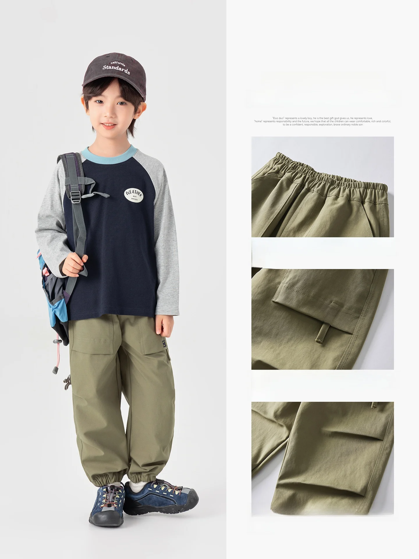 小学6年生の男子が選ぶ、通学とオフシーンで使えるカジュアルパンツは？