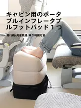 OSEAGLE 子供用旅行用エアフットレスト【快適な睡眠をサポート・飛行機や電車での使用に最適】