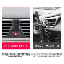 自動車用スマートフォンホルダー【車載ナビ用・インテリア用品】