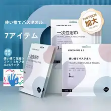 使い捨てバスタオル 大判 厚手 トラベル 出張 圧縮タオル 7枚 5枚セット