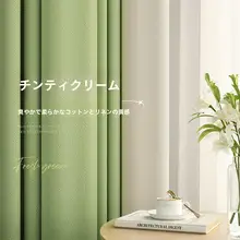 高級感ある遮光カーテン【穴あけ不要・伸縮ロッド付き・防寒・遮熱】（セットアップ対応）