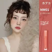 マットな質感のリップモス【口紅・落ちにくい・プチプラ】