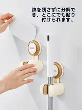 吸盤式モップ壁掛けホルダー【トイレ用・省スペース・便利なフック】