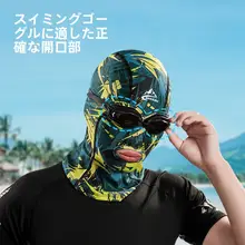 水泳日焼け止めマスクフルフェイスメンズ夏アウトドア