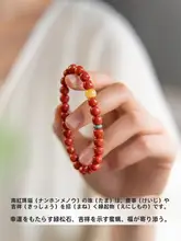 南紅の手首用ブレスレット【コレクション級・天然赤色玉石・火焰模様】