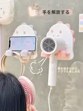 可愛い恐竜デザインの電吹風機収納ラック【穴あけ不要・バスルーム用】