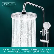 シャワーヘッド【大きなレインシャワー・高圧仕様・バスルーム用】